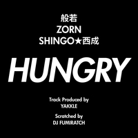 昭和レコード hungry 歌詞