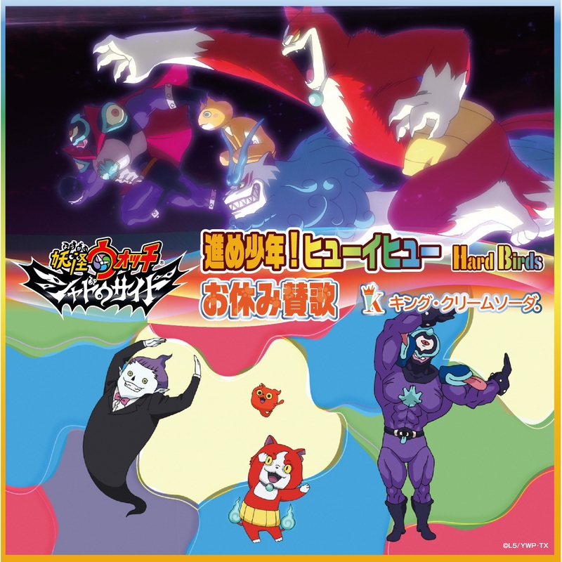 お休み賛歌 By キング クリームソーダ トラック 歌詞情報 Awa