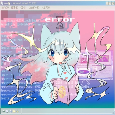 error troy 有機酸 error” by 有機酸 - トラック・歌詞情報 | AWA