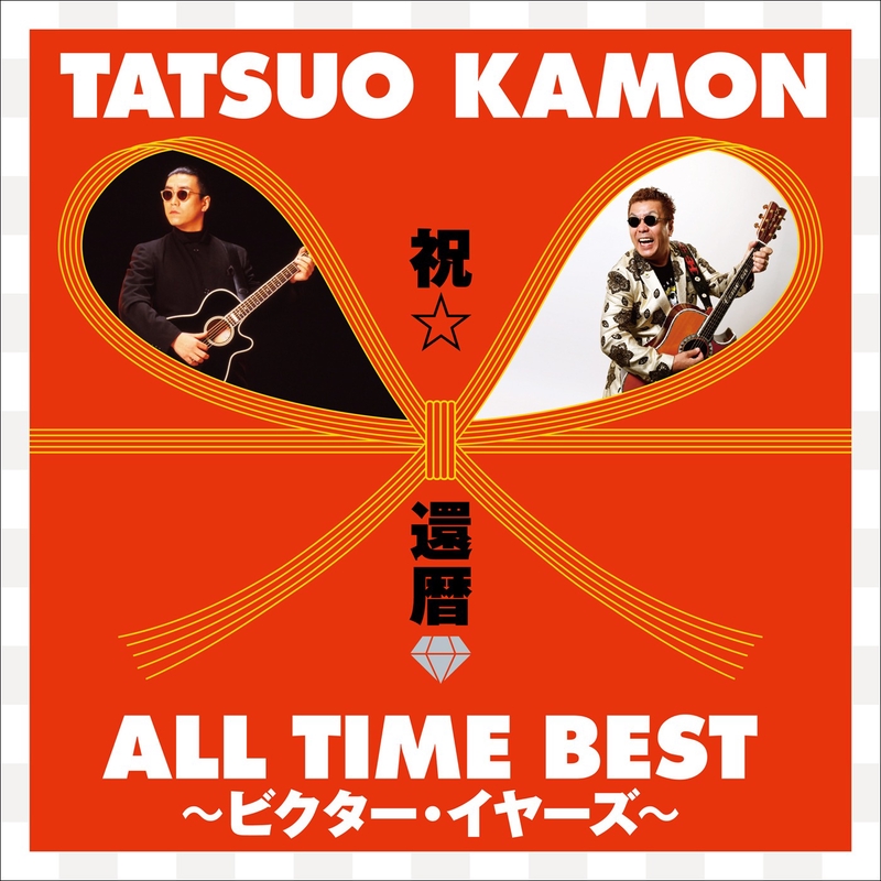 Nipponのサザエさん By 嘉門 達夫 トラック 歌詞情報 Awa