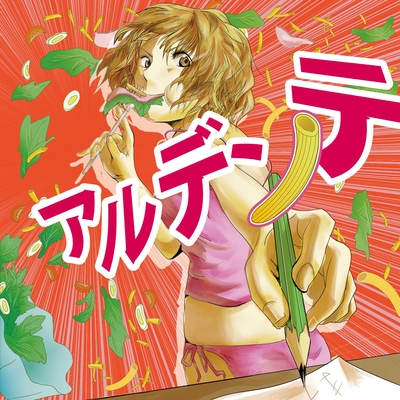 零色” by マカロニえんぴつ - トラック・歌詞情報 | AWA