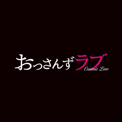 君に会えてよかった By 河野 伸 トラック 歌詞情報 Awa