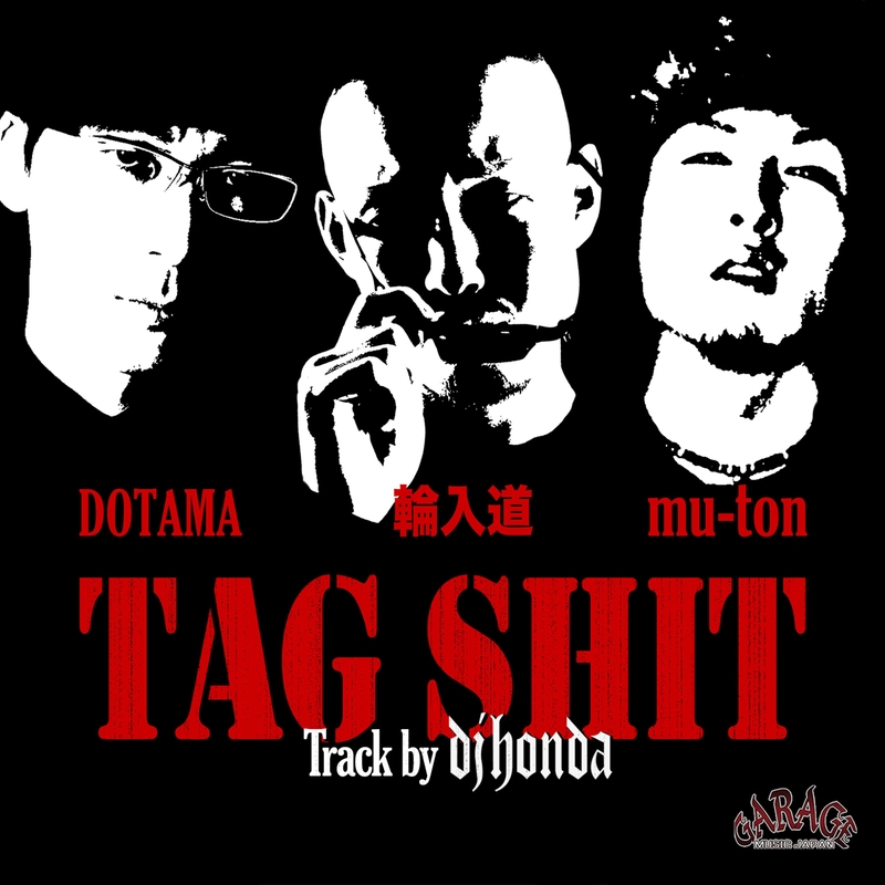 DOTAMA 輪入道 サイン入り レコードtag shit 7inch TAG SHIT (Track by dj honda)” by 輪入道×DOTAMA×mu-ton - トラック