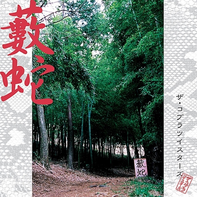 カモメと水平線 By ザ コブラツイスターズ トラック 歌詞情報 Awa カモメと水平線 By ザ コブラツイスターズ トラック 歌詞情報 Awa