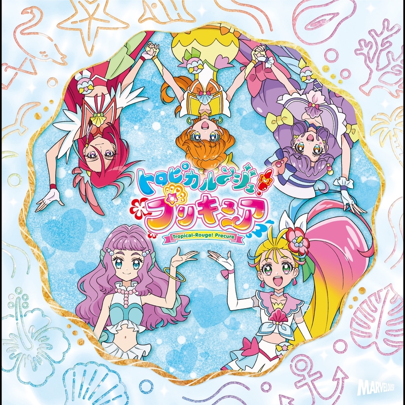 トロピカ I N G By 吉武千颯 トラック 歌詞情報 Awa