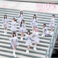 海とレモンティー” by =LOVE - トラック・歌詞情報 | AWA