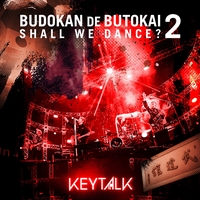 MONSTER DANCE(KEYTALKの武道館で舞踏会 ~shall we dance?~ Live at