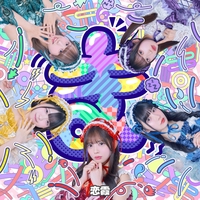 まねきケチャ - アルバム・トラック情報 | AWA