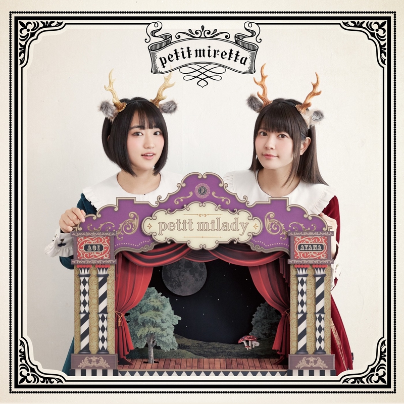 Eat Or Love By Petit Milady トラック 歌詞情報 Awa Eat Or Love By Petit Milady トラック 歌詞情報 Awa