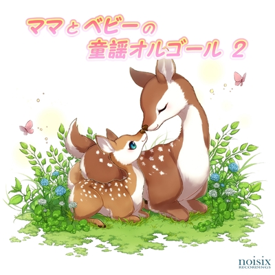 おもちゃのチャチャチャ オルゴール By ラグジュアリー オルゴール トラック 歌詞情報 Awa おもちゃのチャチャチャ オルゴール By ラグジュアリー オルゴール トラック 歌詞情報 Awa