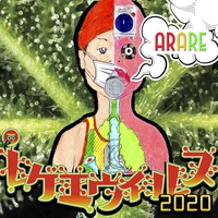 レア】ARARE - ⚪︎×△高等学校 ARARE-〇×△高等学校 - YouTube