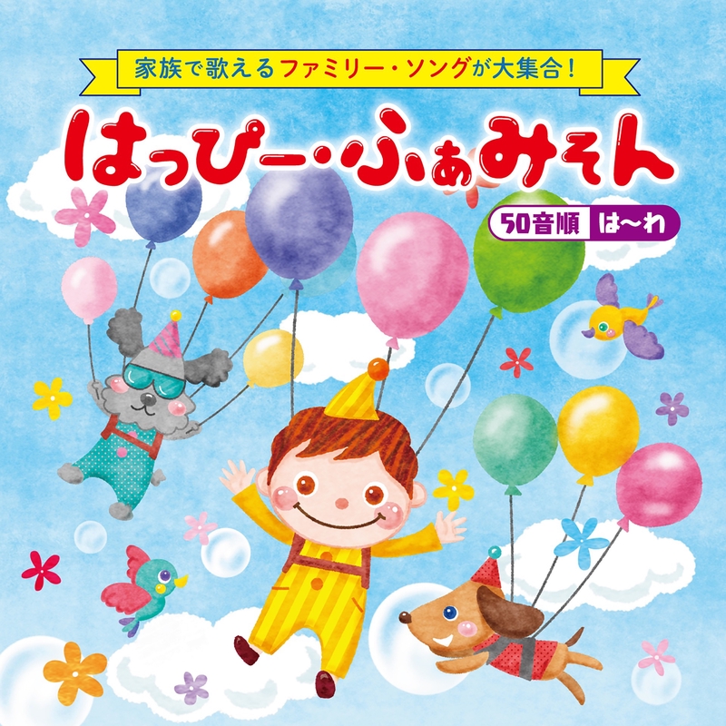 希少 ミッフィーとおともだち CD おかあさんといっしょ NHK 【公式通販】
