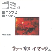 Air By Vogus Image トラック 歌詞情報 Awa