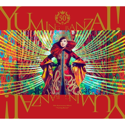松任谷由実/NO SIDE