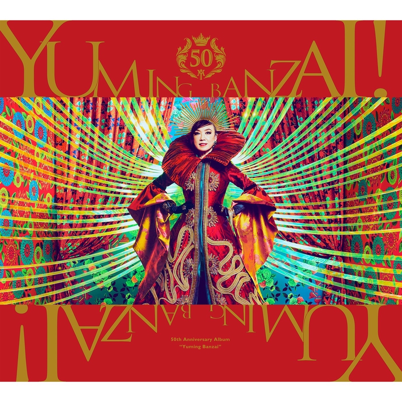 SWEET DREAMS(2022 mix)” by 松任谷由実 - トラック・歌詞情報 | AWA