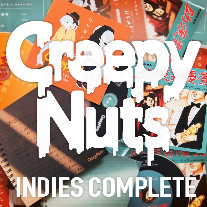 刹那” by Creepy Nuts(R-指定&DJ松永) - トラック・歌詞情報 | AWA