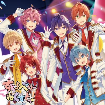 好きでいてくれていいよ By すとぷり トラック 歌詞情報 Awa