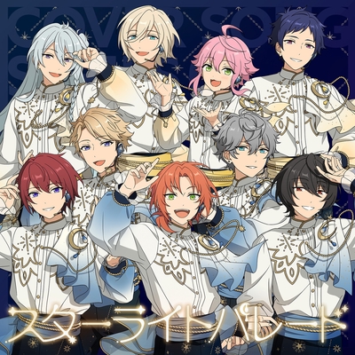 fine & Knights「スターライトパレード」 あんさんぶるスターズ