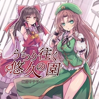 レプリカの恋(Live Instrumental)” by 幽閉サテライト - トラック