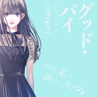 沈む夕陽は誰かを照らす” by cali≠gari - トラック・歌詞情報 | AWA