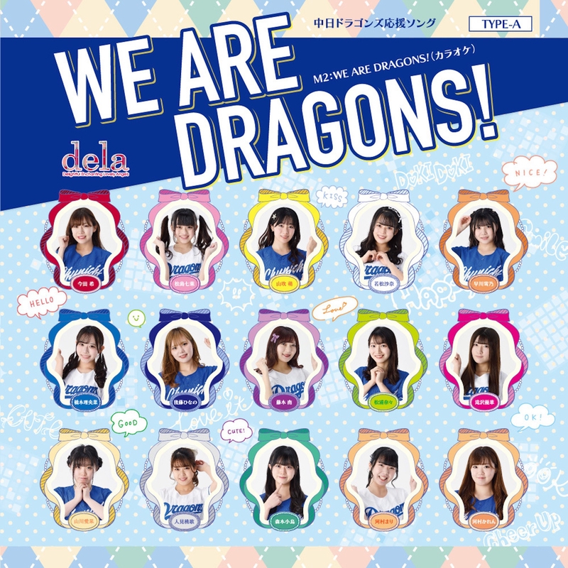 CD WE ARE DRAGONS FUSHI RYU 夢をつかむのは今