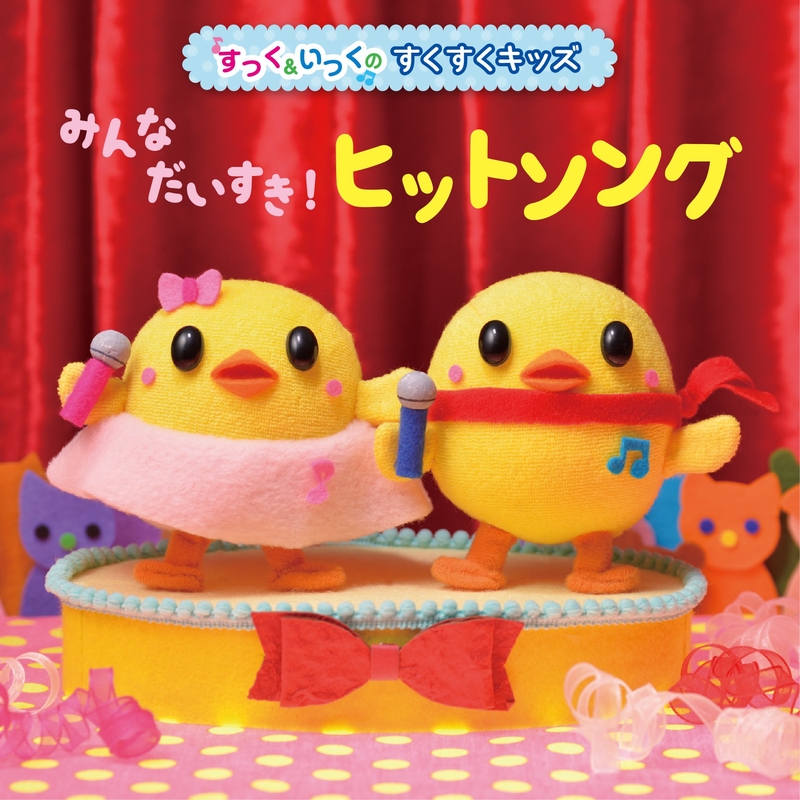 ミッキーマウス・マーチ” by Various Artists - トラック・歌詞