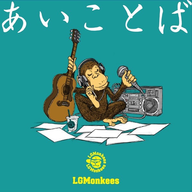 One Piece By Lgmonkees トラック 歌詞情報 Awa