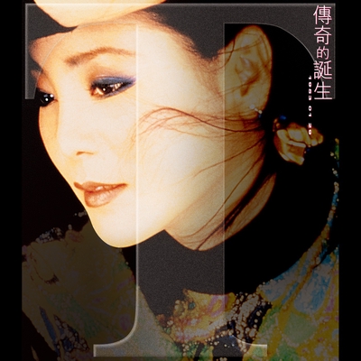 時の流れに身をまかせ By テレサ テン トラック 歌詞情報 Awa