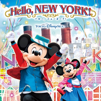 Hello New York By 東京ディズニーシー トラック 歌詞情報 Awa