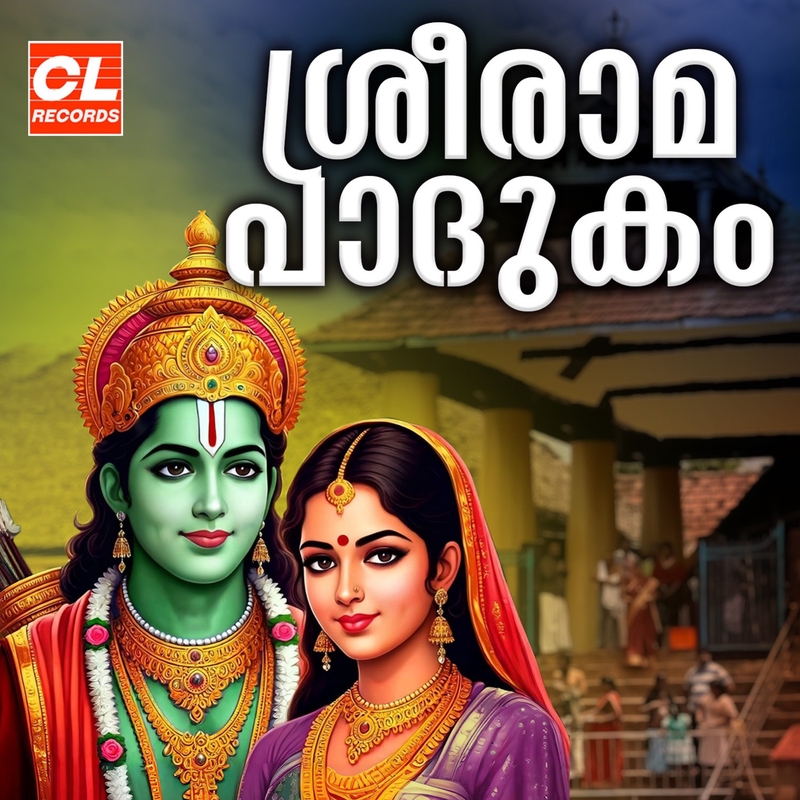 ”Rama Rama Hare” by Ajith Raj - トラック・歌詞情報 | AWA