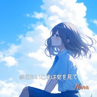 感謝の気持ち (2025 Remastered)” by Nana - トラック・歌詞情報 | AWA