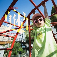 夏休み” by edhiii boi - トラック・歌詞情報 | AWA