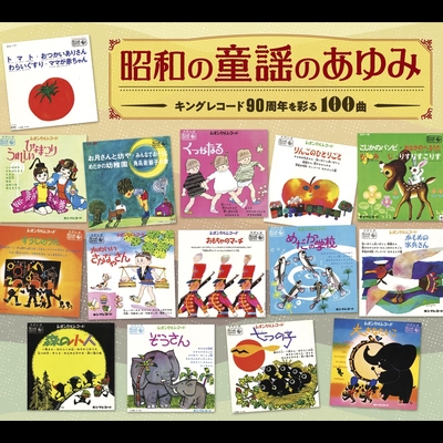 かもめの水兵さん By 河村順子 トラック 歌詞情報 Awa