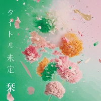 【レア】タイトル未定 初回出荷ミスプレス盤『青春群像』誤植歌詞ブックレット付 青春群像 - タイトル未定のアルバム - Apple Music
