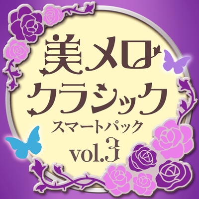 ドビュッシー:月の光” by Jacques Rouvier - トラック・歌詞情報 | AWA