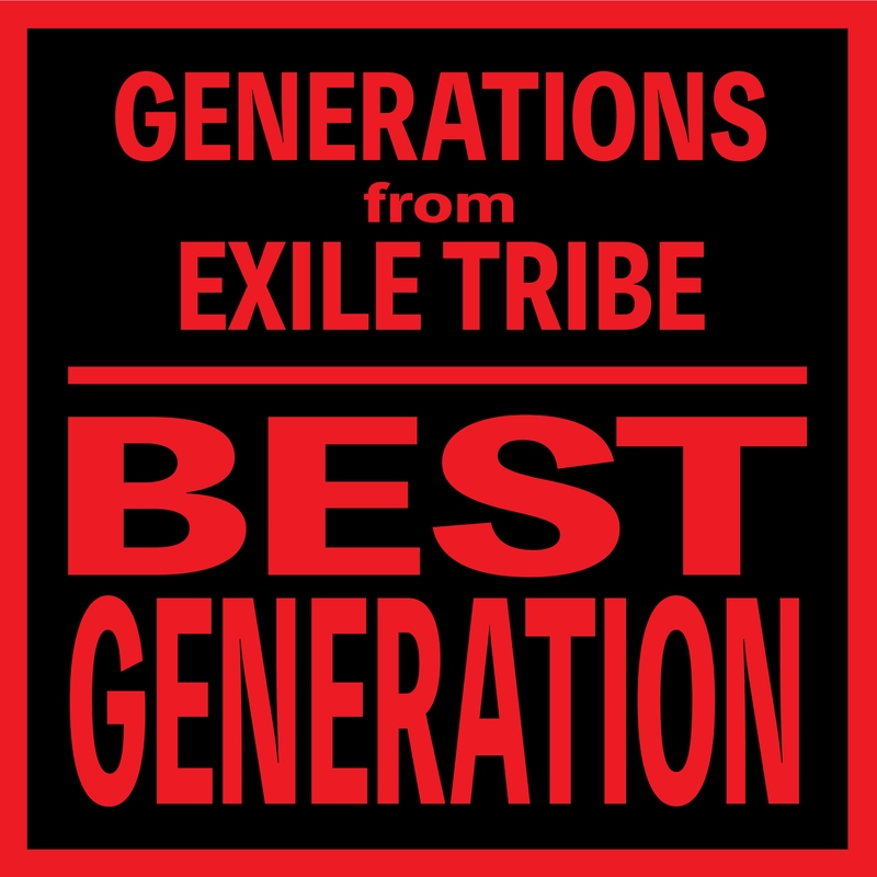 Brave It Out English Version By Generations From Exile Tribe トラック 歌詞情報 Awa