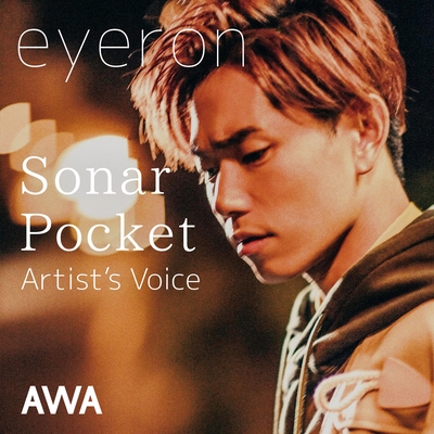 Sonar Pocket 涙雪リリース記念 Special Voice Eyeron By Voice Tracks トラック 歌詞情報 Awa