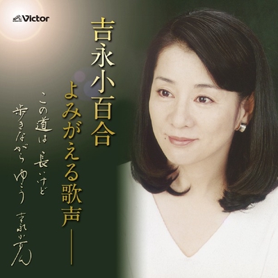 寒い朝” by 吉永 小百合/和田 弘 と マヒナスターズ - トラック・歌詞