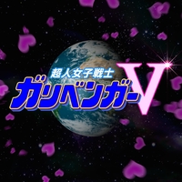デビルマンのうた(21st century ver.)/水木一郎 デビルマンのうた(21st century ver.)/水木一郎
