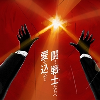 愛と欲望の日々 By サザンオールスターズ トラック 歌詞情報 Awa