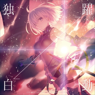 逆光 Unplugged Session By 坂本 真綾 トラック 歌詞情報 Awa