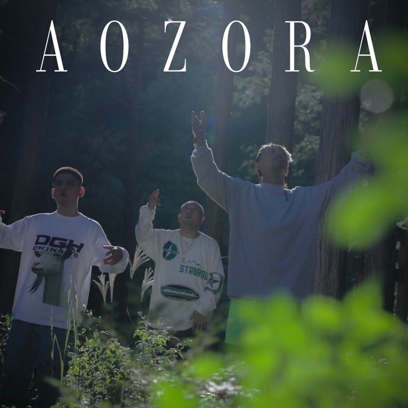 あお空 AOZORA” by CHOUJI, PERSIA & 梵頭 - トラック・歌詞情報 | AWA