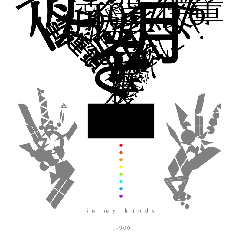 遊覧逃飛行 2021” by r-906 - トラック・歌詞情報 | AWA
