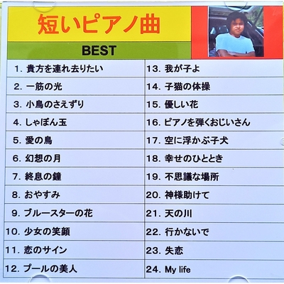 神様助けて By 中畑敏幸 トラック 歌詞情報 Awa