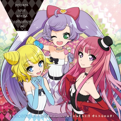 Pretty Prism Paradise!!” by 真中らぁら&南みれぃ&北条そふぃ(cv.茜屋