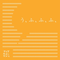 夏の決心 By アイドルネッサンス トラック 歌詞情報 Awa