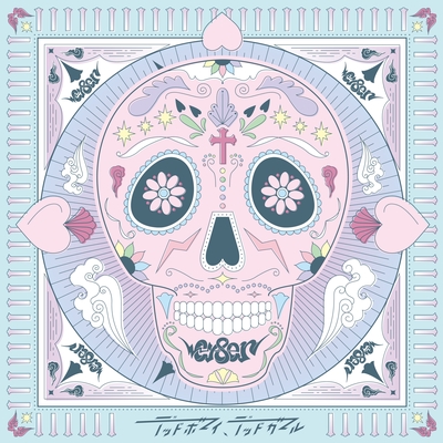 マイライフ By Cy8er トラック 歌詞情報 Awa