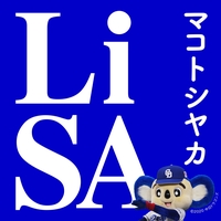 リングアベル By Lisa トラック 歌詞情報 Awa