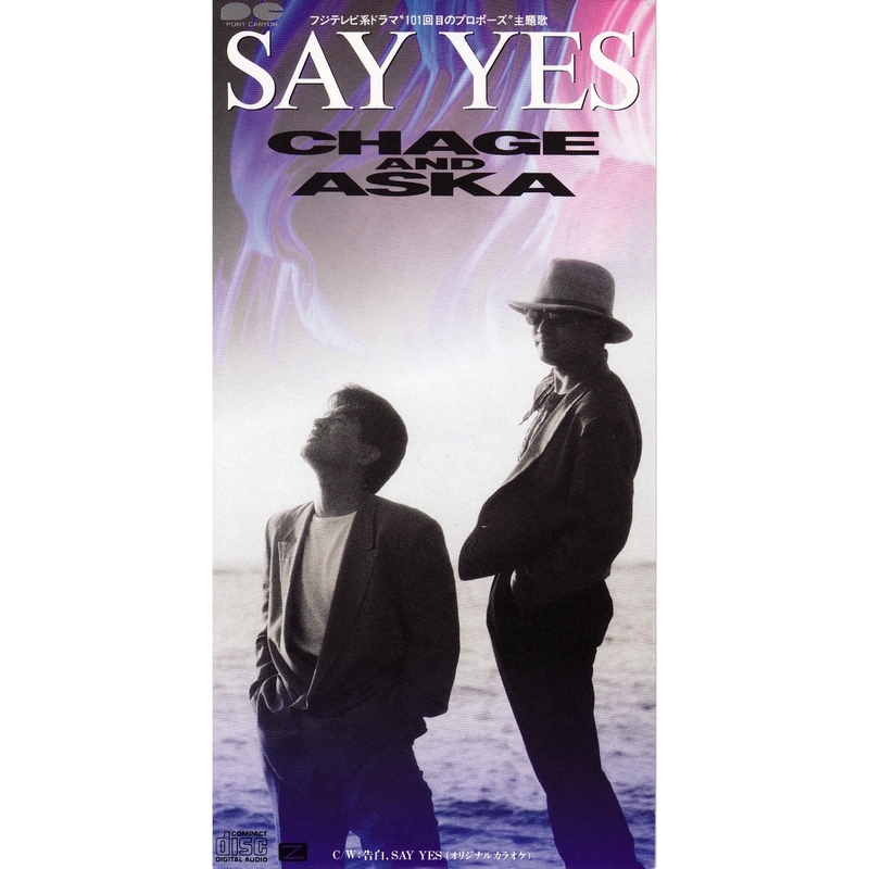 SAY YES” by CHAGE and ASKA - トラック・歌詞情報 | AWA