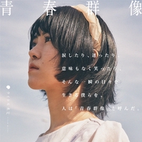【レア】タイトル未定 初回出荷ミスプレス盤『青春群像』誤植歌詞ブックレット付 タイトル未定 1st Album 「青春群像」Trailer Video - YouTube